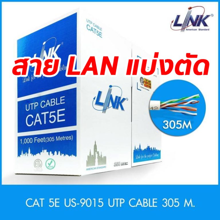 Lan Utp Cat E Link Us Mhz